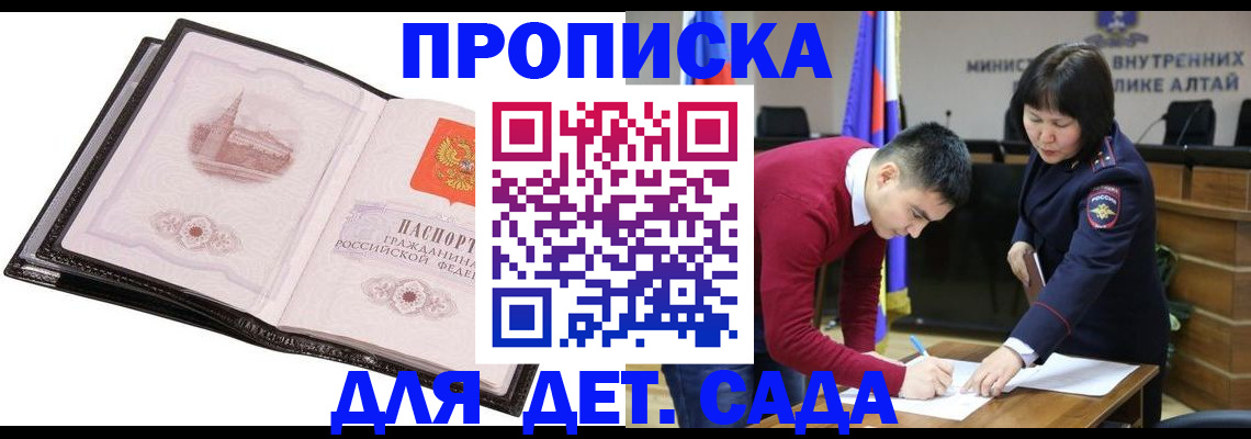 регистрация в Новокубанске