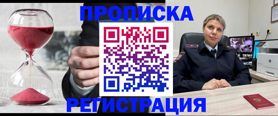 прописка поиск в Новокубанске