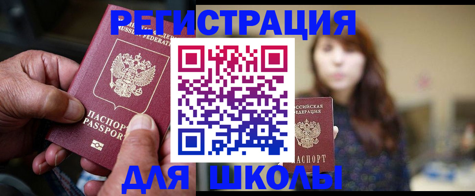 прописка иностранных граждан в Новокубанске
