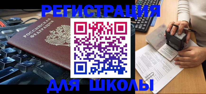 прописка для кредита в Новокубанске