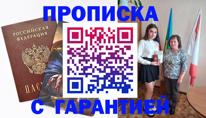 регистрация в Новокубанске