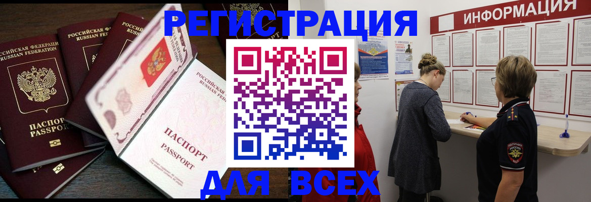 временная регистрация поиск в Новокубанске